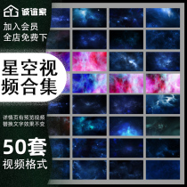 Starry Sky universe vastness Star Light Night Sky star particle party stage LED large screen background video material