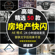 Technology City graphic flash high-end real estate project sales notice opening advertising video title AE template