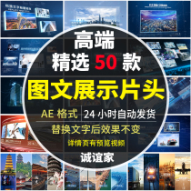 Atmospheric Technology Enterprise Company promotional film graphic display electronic photo album products cartoon head AE template 50 models