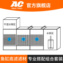 AC filter material set fish tank filter material bottom filter equipment combination hollow quartz ball bacteria House advanced high end