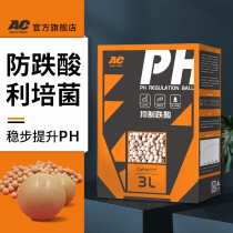 ac filter material inhibits falling acid rise PH fish tank filter material aquarium stable reduction of coral bone nitrifying bacteria