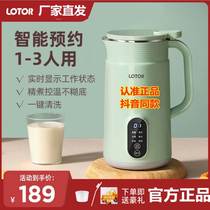 Small raccoon HB-B6 small raccoon milk machine 600 ml mini fully automatic filter free of cooking and versatile new