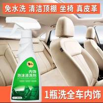 Sapwood Trim interior Interior Flannel Fabric Interior Foam Detergent car Dual-use Car Meter Desk Fast hand-in.