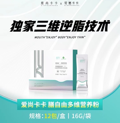 新品特膳椰奶咖爱尚卡卡膳自由多维营养粉轻燃速燃能量咖啡官方授 新品特膳椰奶咖爱尚卡卡膳自由多维营养粉轻燃速燃能量咖啡官方授