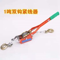 Rope tightener universal tightening wire rope double hook tightener ratchet 1 ton 2 tons hand tensioner electric tractor
