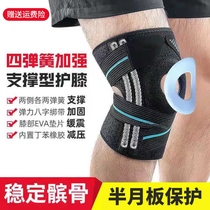 Summer knee protection Divine Instrumental Summer Halfmoon Plate Ligament Tear Damage Repair Kneecap Light And Thin Professional Protective Sheath