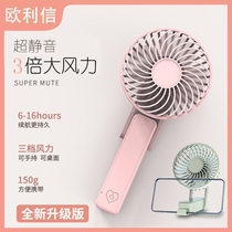 Small Fengfan Handheld USB Small Fan Mini Charging Silent Large Wind Student Dormitory Bed Portable