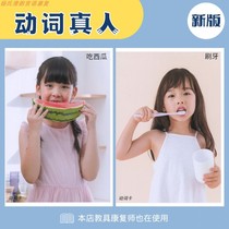 Action Verb Card Reality Autism Autism Autism ABA Language Developmental Delays Children Complete rehabilitation training