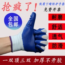 Labor protection gloves wear-resistant tape rubber impregnated oil-proof nitrile rubber work site industrial work waterproof non-slip