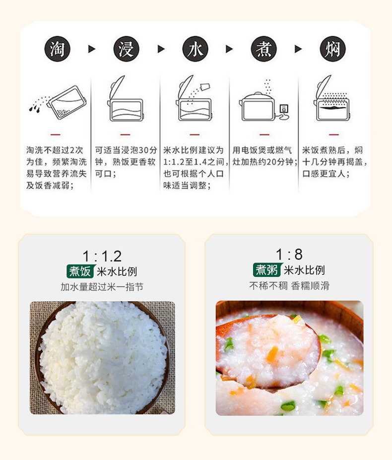 淳鲜遇东北优质珍珠米10斤