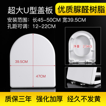 Dafang U-shaped toilet cover CW166B 162B 762B toilet 40 38 wide squatting dual-purpose toilet seat