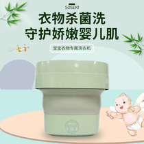 Japanese soseki Shen Si folding washing machine Home portable small dormitory wash socks underwear artifact