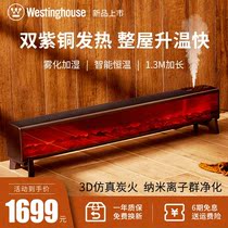 Westinghouse flame skirting heater household energy-saving electric heating fan large area heating artifact electric heater