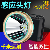 Shantuo sensor headlight strong light charging super bright head-mounted outdoor long-range Night Fishing light work light long battery life