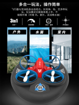 Child boy shatter-resistant land as well as the three-in-one drone toy 9 to 12-year-old three pupils 10-year-old small