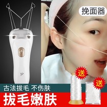 Girls go to moustache mouth hair lip hair artifact face-lift device men's depilator face face hair twisted face face