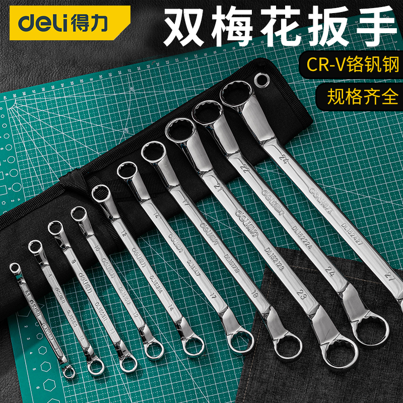 Able Plum Blossom Wrench Double Plum double Plum Double Plum INDUSTRIAL GRADE SUIT COMBINED DOUBLE HEAD GLASSES WRENCH TOOL-Taobao