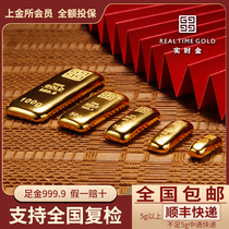 Real-time gold jewelry full gold 9999 gold ancient method casting investment gold bar 10 grams gold bean bean gold block brick collection