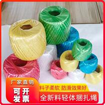 New bundle rope plastic rope packaging rope packaging rope plastic rope nylon rope tie rope rope