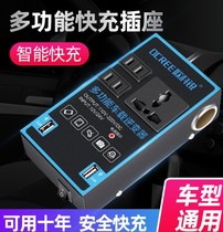 Socket inverter 12V24V to 220V Car power supply Multi-function car power conversion cigarette lighter charger