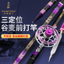 Import Carbon Saozaki Thousand Generations Pine Thunder God Second-generation Valley Wheat Tease Fishing Front Rod Super Light Ultra Hard 19 Tuning Short Fishing Rod