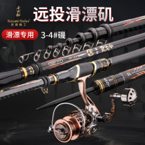 Japan imports carbon Saozaki Seiko Waterloo fishing rod 4 5 ultralight hardhand dual-use Isopole suit 5 4 m