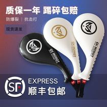 Children's Taekwondo Daily Training Double Leaf Foot Target Chicken Leg Target ADITST03