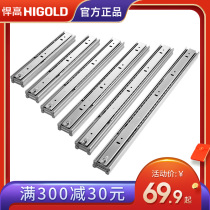 HIGOLD high drawer track Three-section rail thickened damping buffer mute rail Hardware accessories slide rail