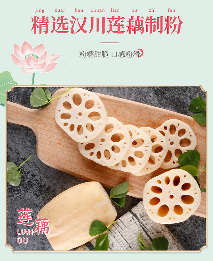 百草味藕粉营养早餐纯藕粉350g