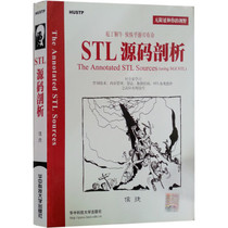 STL Source Code Anatomy 9787560926995 Houjie (China University of Science and Technology Press)
