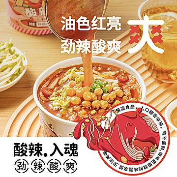 【杨国福】速食酸辣粉肥肠粉3大桶[25元优惠券]-寻折猪