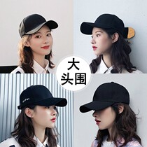 Baseball cap hard top stylish female Korean version of the face small male suitable round face big face big head circumference thin cap