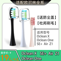 Adapted Eurin Electric Toothbrushes Head ONE SE X Whitening Sound Wave Brush Head Oclean Oclin Z1 AIR