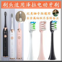 Applicable ZIWLU Zela lSP1 FSP2 FSP2 A156 H2 YA electric toothbrush head X9 X901 P101 P101