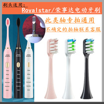 Electric toothbrush head adapted to boom daya moose ASTB09 sound wave AS-TB17 AS-TB17 AS-TB11 soft hair