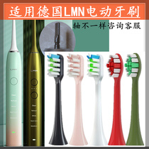 Adapt the German LMN electric toothbrush brush head L1L2L1-TZ brushed head solid white Cotis universal replacement brushed head