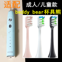 Soft Fur Cartoon Beddybear Korean Cup Bear Electric Toothbrush Head Sonic Adult Universal Replacement Kids