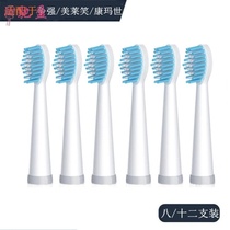 Electric toothbrush head adapted for Amazons second-generation contending ZQANG Meile Laughs XM-801 Conmarsei Adult Universal