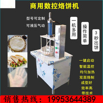 Fully automatic cake pressing machine pancake machine commercial spring cake machine tendon cake roast duck cake egg filling machine braised meat burrito machine