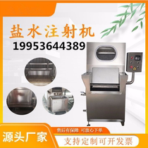 Pork Belly Saltwater Injection Machine Meat Fish Saltwater Injector Bone Snowflake Beef Continuous Pig Trotter Injection Machine