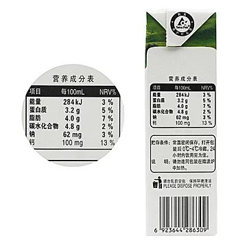 【蒙牛】无菌砖纯牛奶200ml*24盒[15元优惠券]-寻折猪