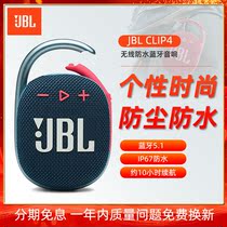 JBL CLIP4 wireless Bluetooth speaker waterproof and dust-proof outdoor portable hook waterproof Mini small sound small low sound cannons high sound quality Heavy bass 3d surround home small steel cannons big volume