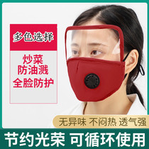 Kitchen dedicated dustproof integrated cooking oil splash prevention belt breather valve eye protection mask face protection eye oil smoke prevention mask