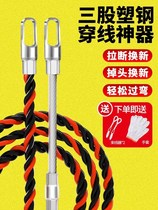 Threading instrument Divine Instrumental Pull Wire Electrician Wear Pipe Wire Wire Wire Wire Wire Wire Wire Machine Spring Stringing Machine