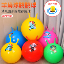 Cornet Sensory Training Sports Equipment Kindergarten Thicker Bounce Bounce Children Inflatable Ball