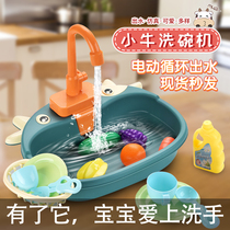 Children's electric dishwasher toys