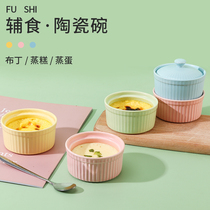 Baby complementary food mold Shufulei baked bowl pudding bowl baby steamed cake steamed egg bowl bowl bowl special oven