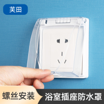 Splash box type 86 panel waterproof cover Bathroom toilet switch socket protective cover Power plug waterproof box