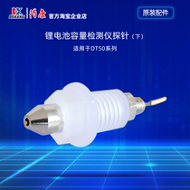 Dekang lithium battery detector probe internal resistance test Charging and discharging integrated 18650 polymer capacity cabinet accessories