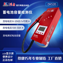 Dekang battery high current detector Lithium battery portable single-channel battery capacity tester DK520